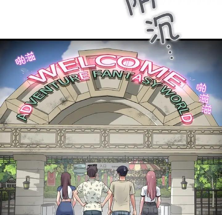 與初戀的危險重逢第56話
