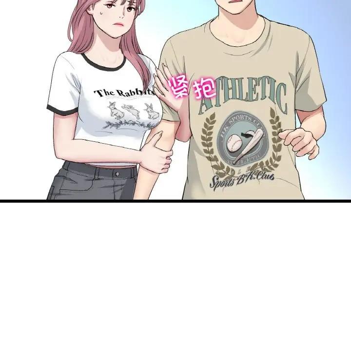 與初戀的危險重逢第56話