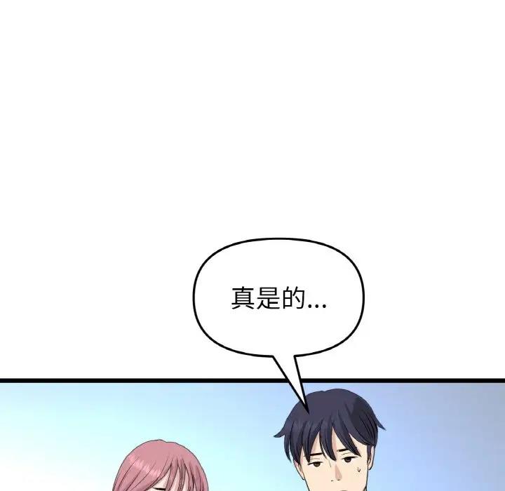 与初恋的危险重逢第56話