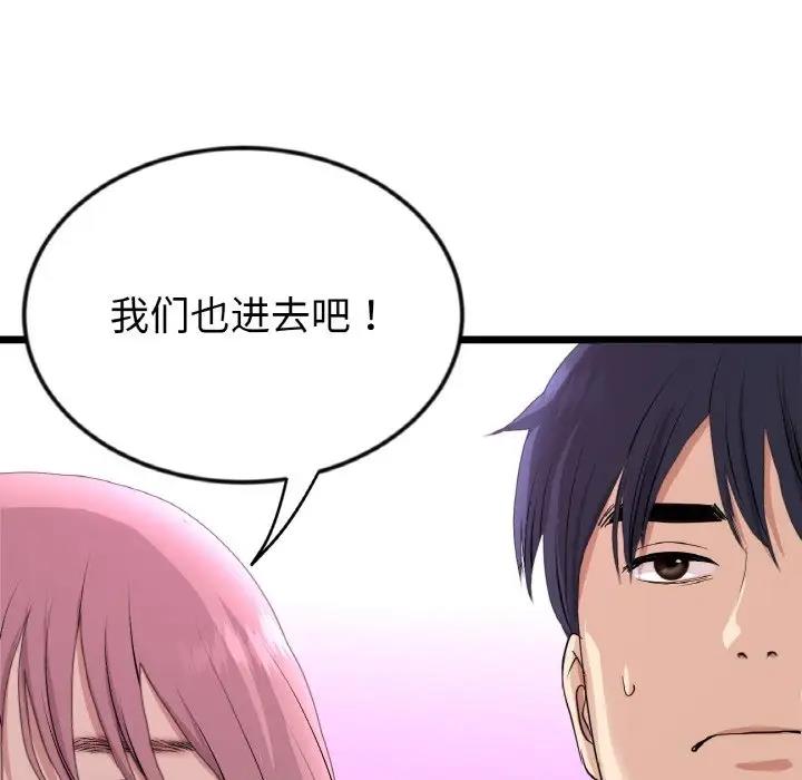 與初戀的危險重逢第56話