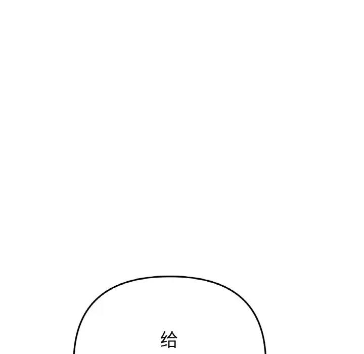 与初恋的危险重逢第56話
