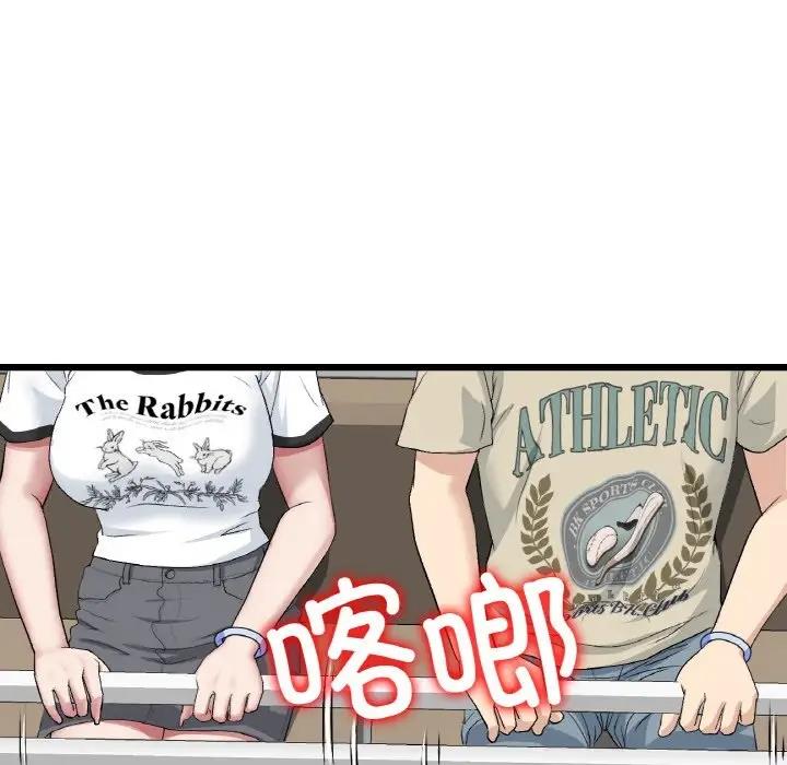 与初恋的危险重逢第56話