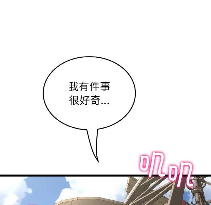 与初恋的危险重逢第56話