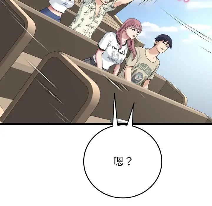 与初恋的危险重逢第56話