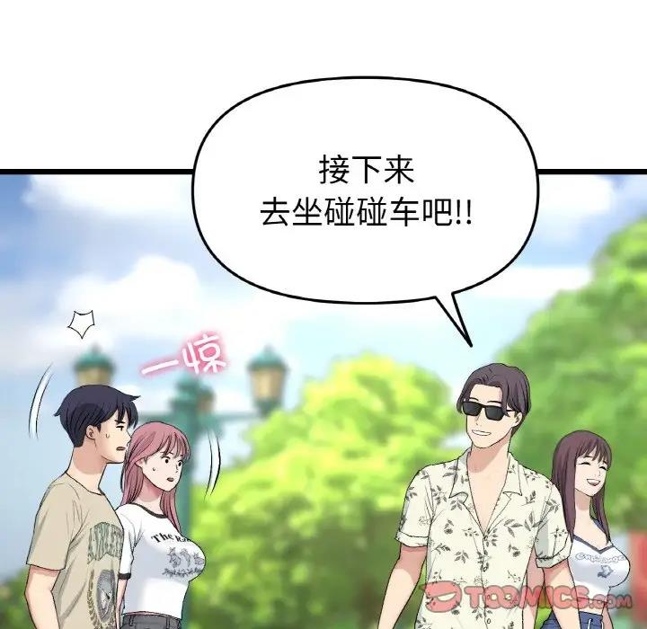 与初恋的危险重逢第56話