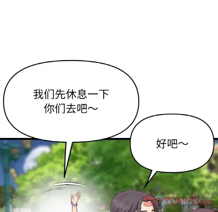 与初恋的危险重逢第56話