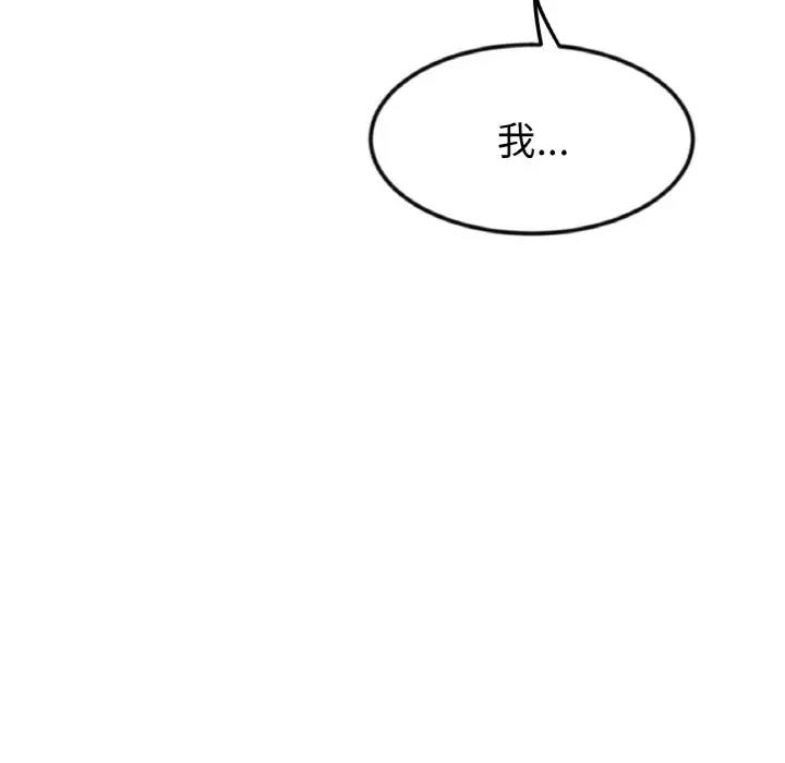 与初恋的危险重逢第56話