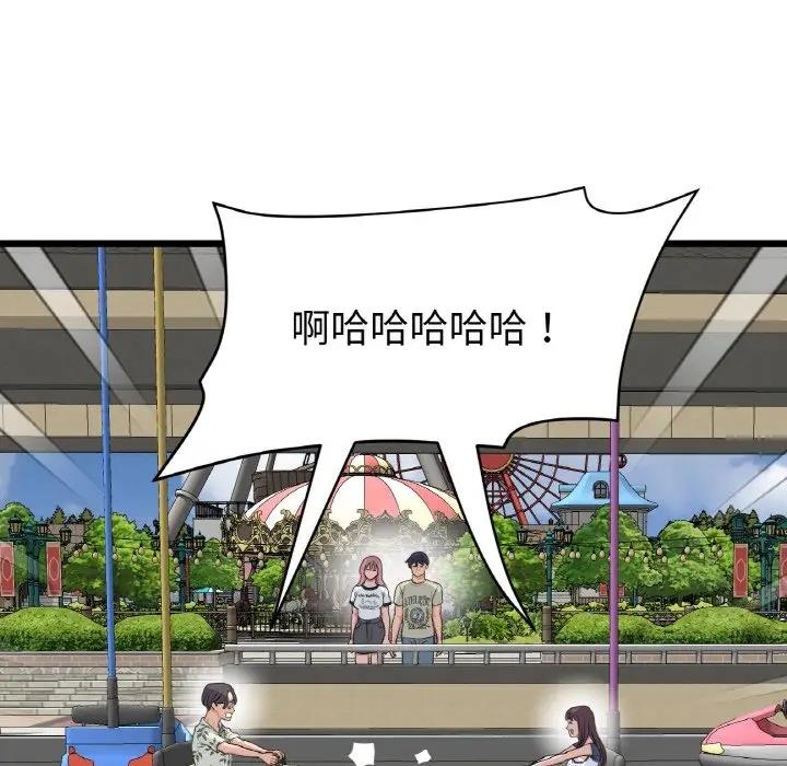 與初戀的危險重逢第57話