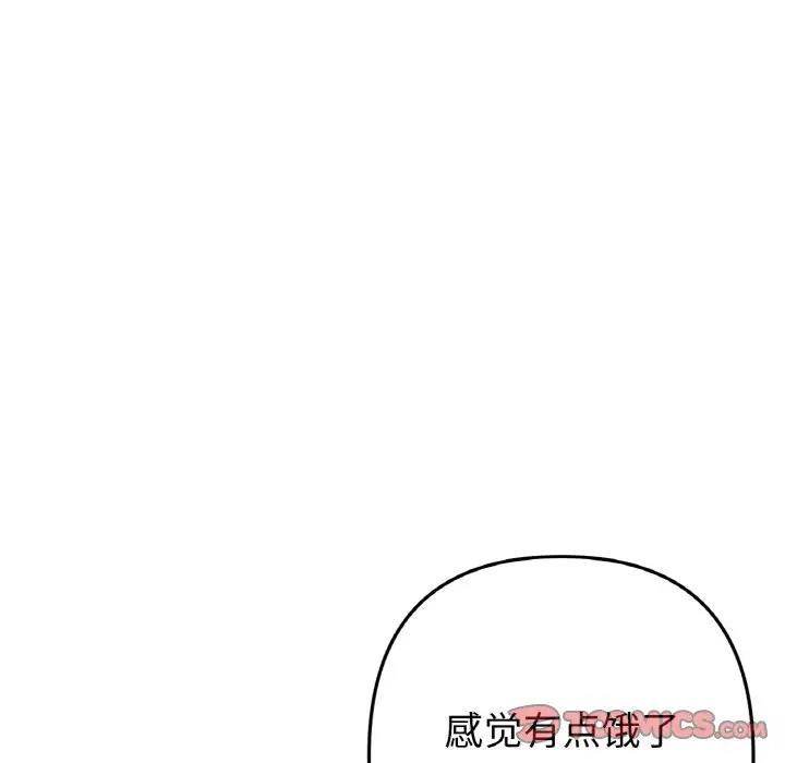 與初戀的危險重逢第57話