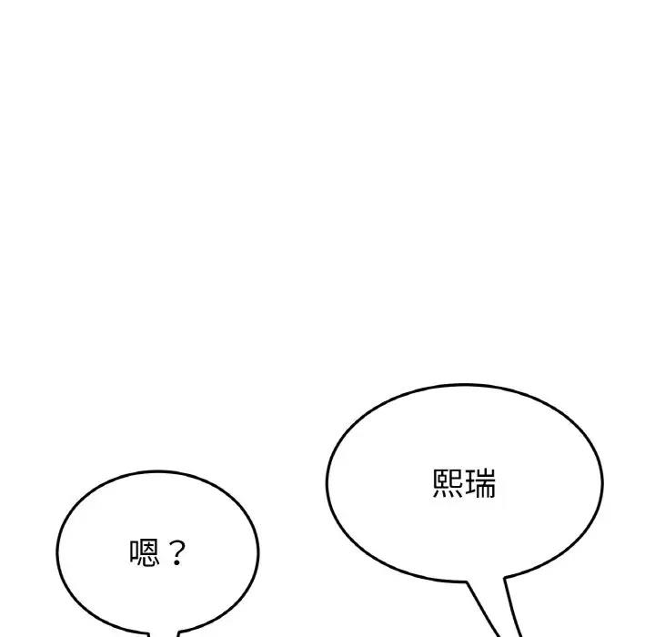 與初戀的危險重逢第57話
