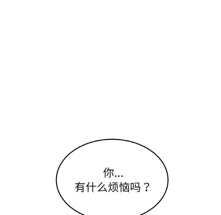 與初戀的危險重逢第57話