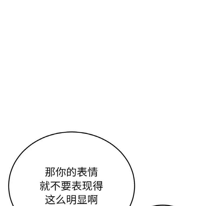 与初恋的危险重逢第57話