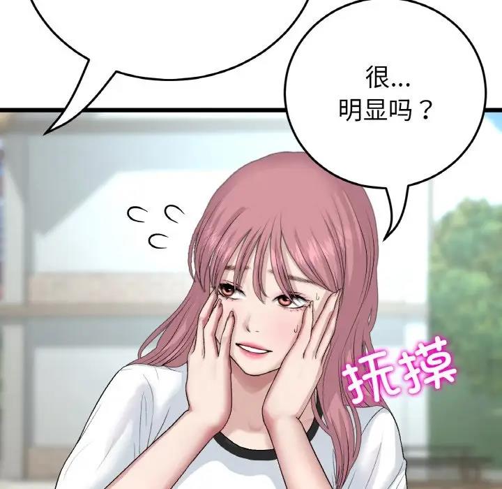 与初恋的危险重逢第57話