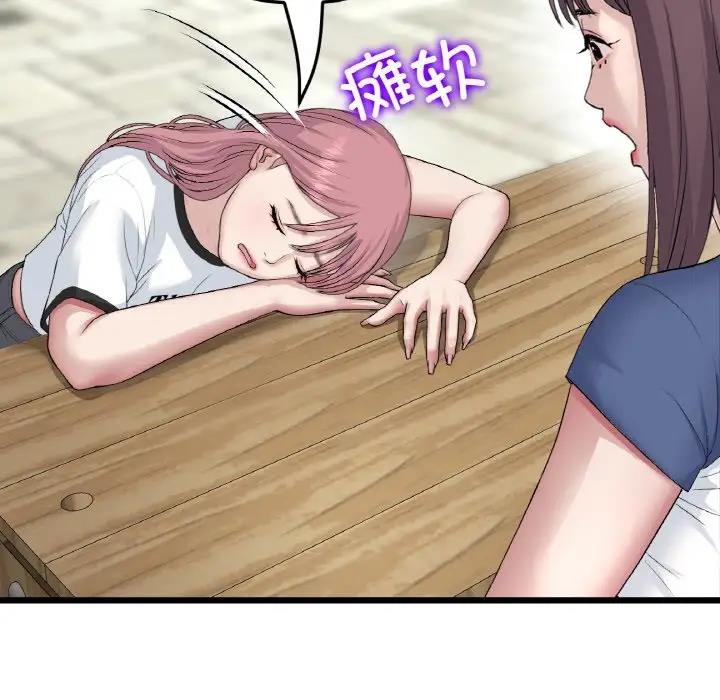 與初戀的危險重逢第57話