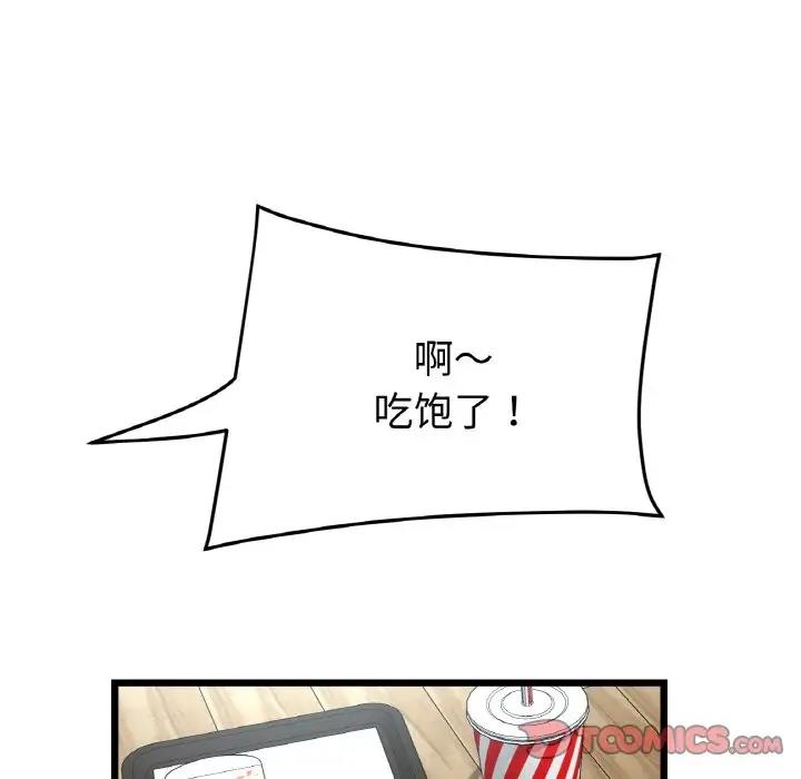 与初恋的危险重逢第57話