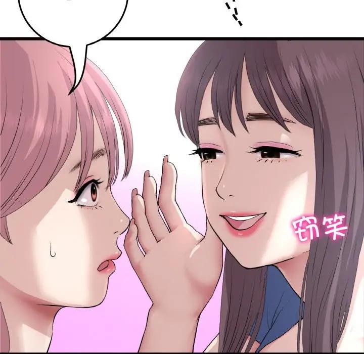 与初恋的危险重逢第57話
