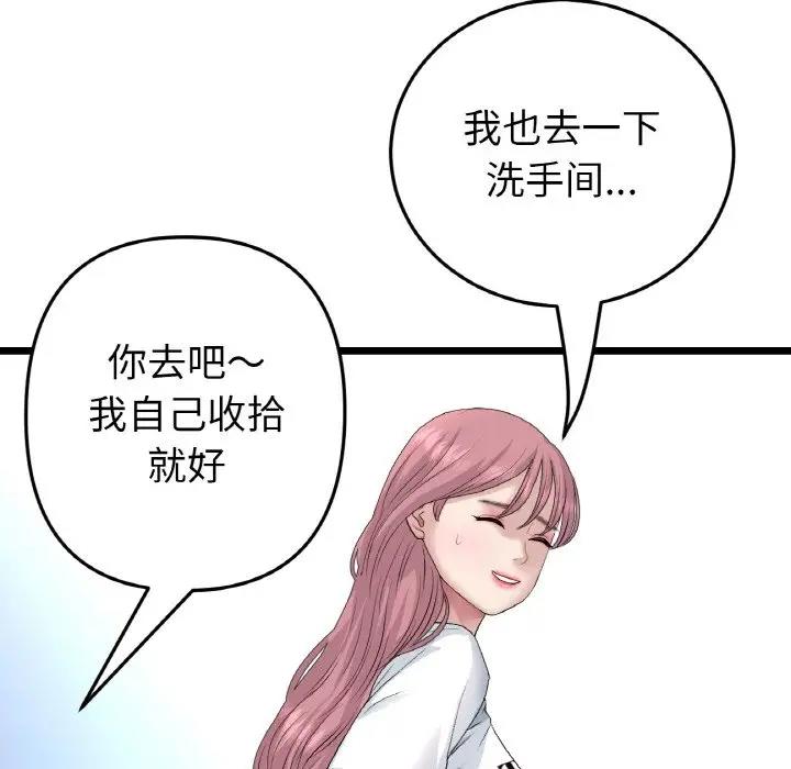 与初恋的危险重逢第57話