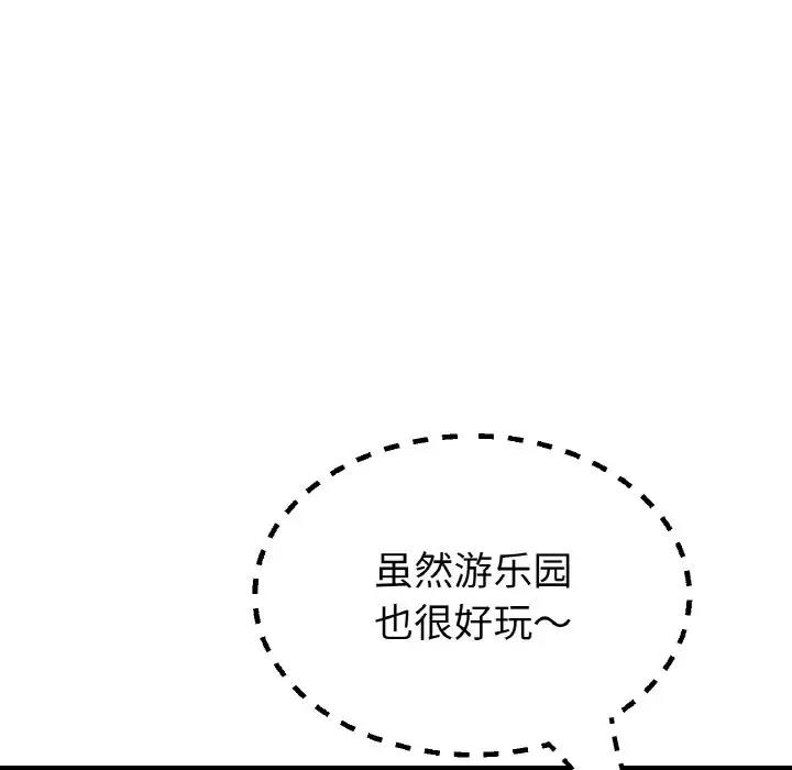 与初恋的危险重逢第57話