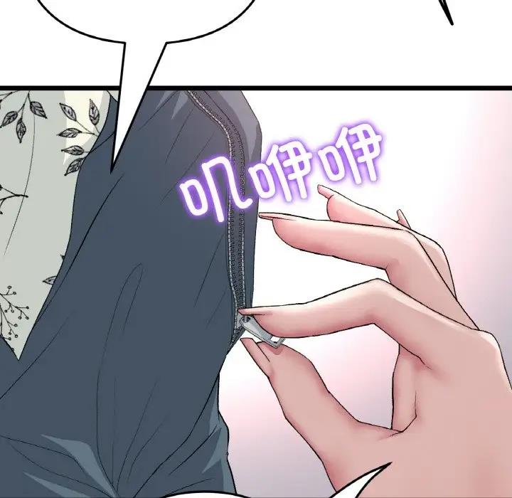 与初恋的危险重逢第57話