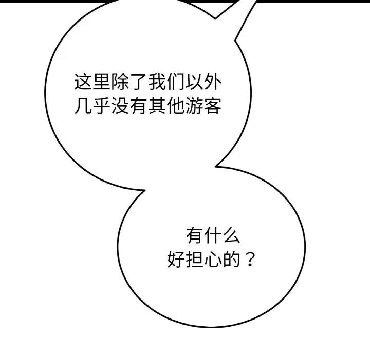 与初恋的危险重逢第57話