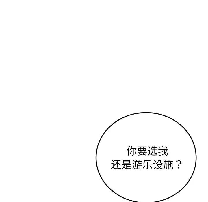 与初恋的危险重逢第57話