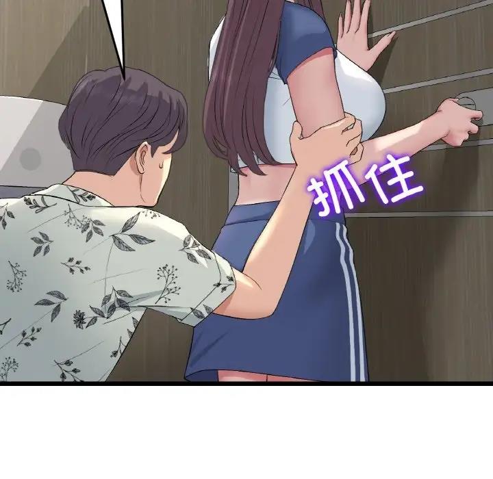 與初戀的危險重逢第57話