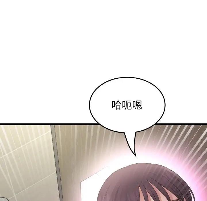 與初戀的危險重逢第57話