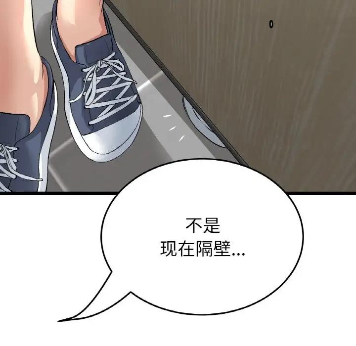 与初恋的危险重逢第57話
