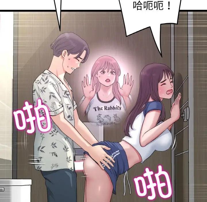 与初恋的危险重逢第57話