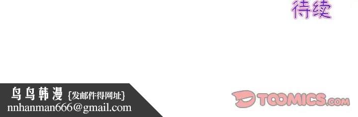 与初恋的危险重逢第57話