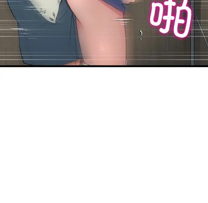 与初恋的危险重逢第58話