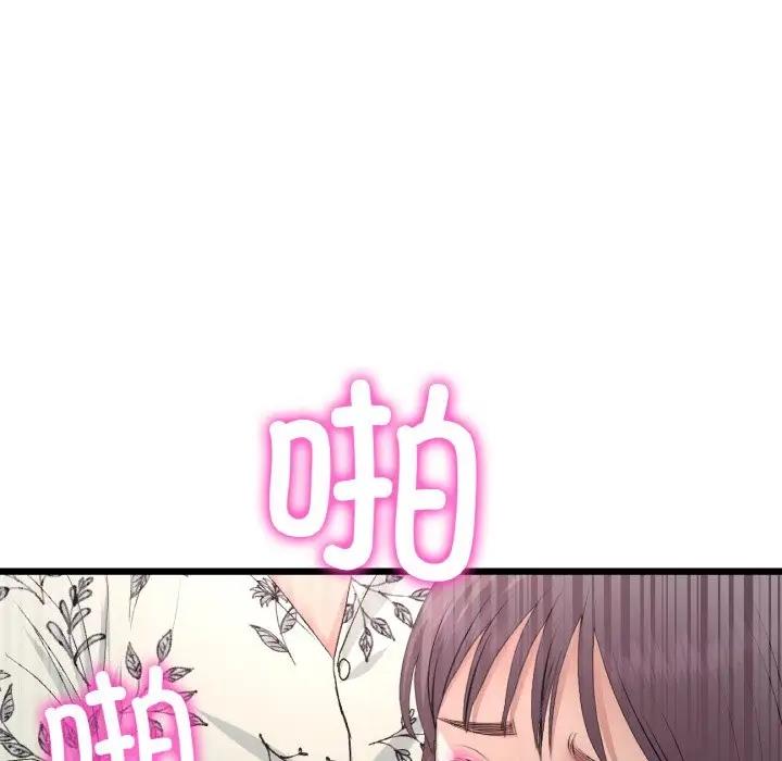 与初恋的危险重逢第58話