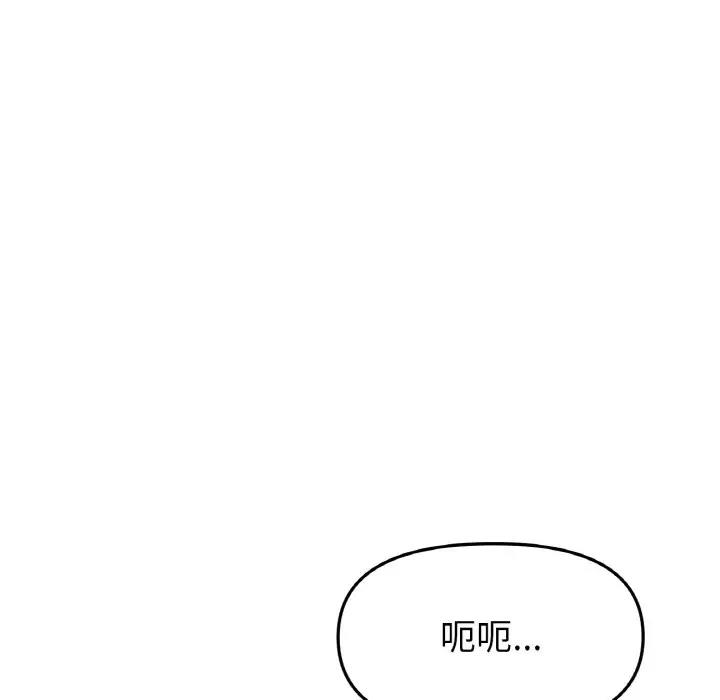 与初恋的危险重逢第58話