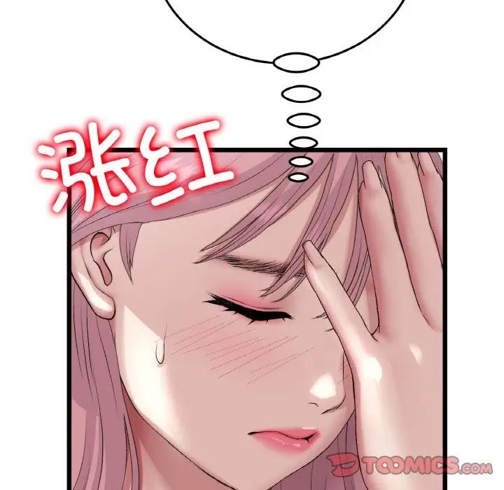 与初恋的危险重逢第58話