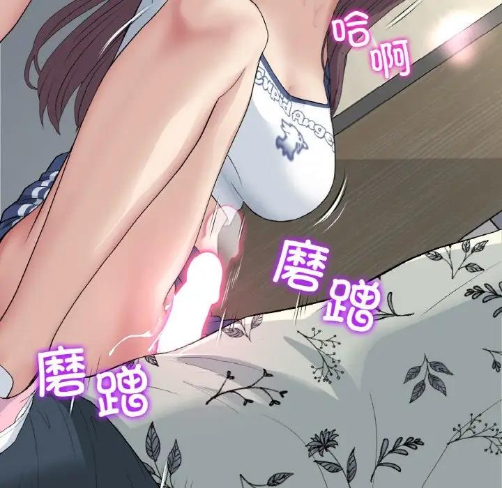 与初恋的危险重逢第58話