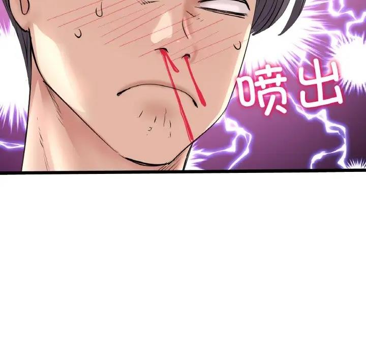 与初恋的危险重逢第58話