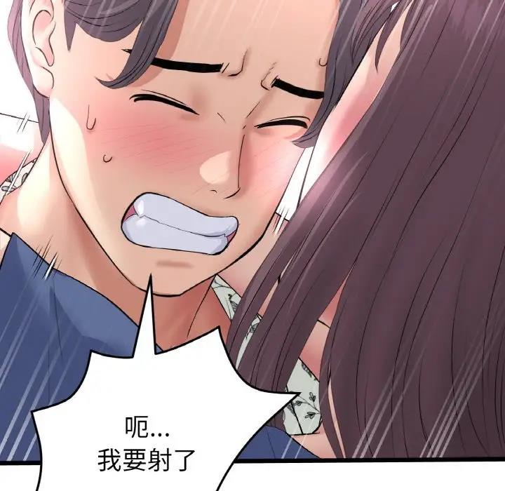 与初恋的危险重逢第58話