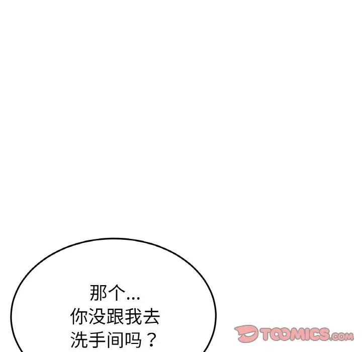 与初恋的危险重逢第58話