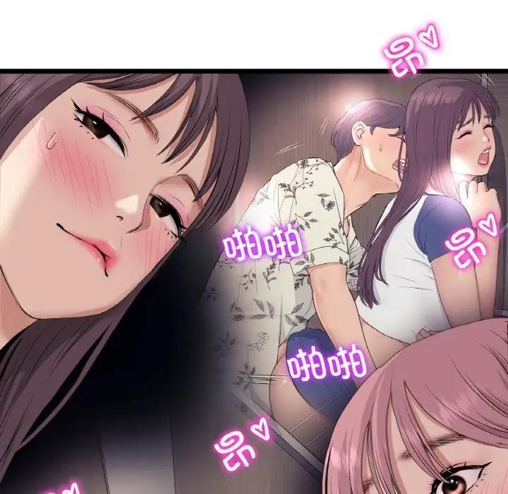 与初恋的危险重逢第58話