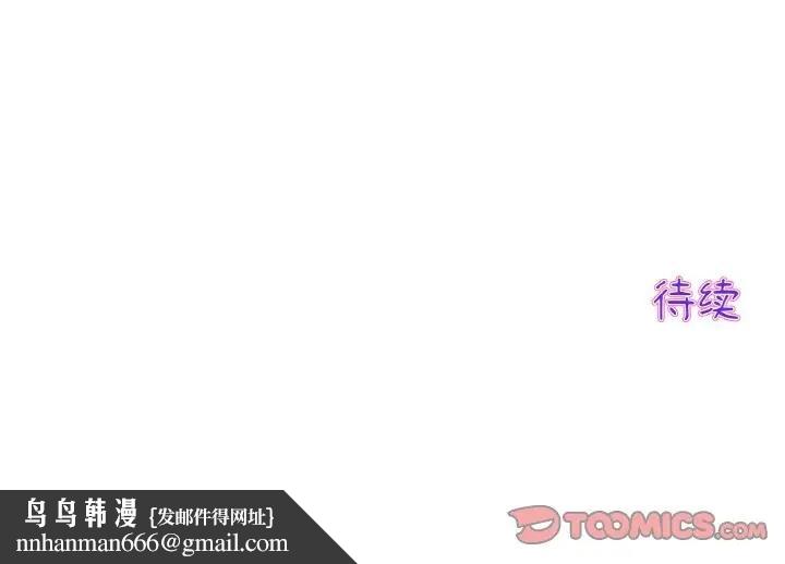 与初恋的危险重逢第58話