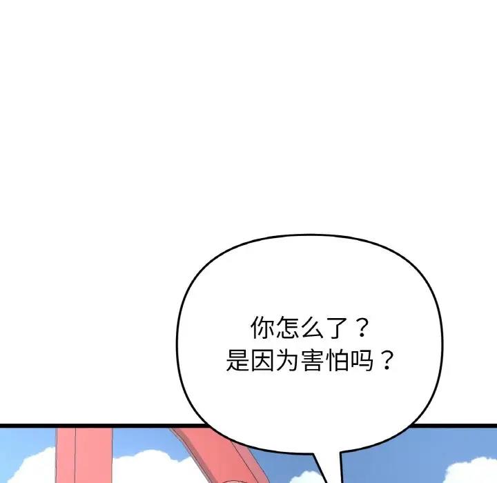 与初恋的危险重逢第59話