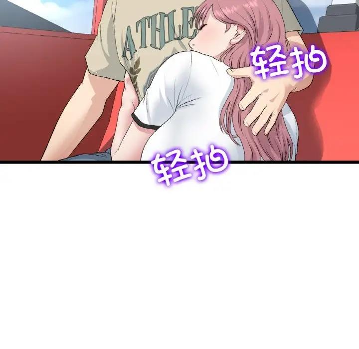 与初恋的危险重逢第59話