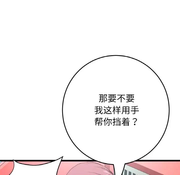 与初恋的危险重逢第59話