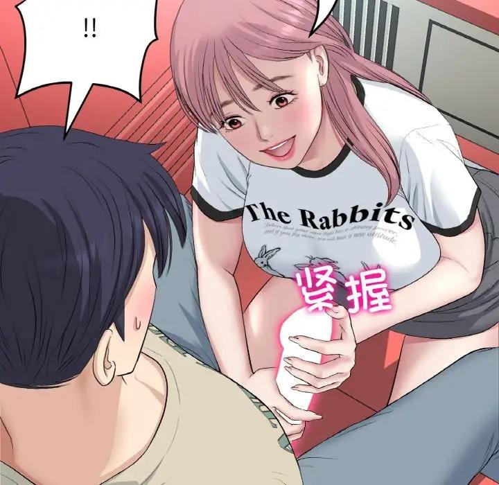 与初恋的危险重逢第59話