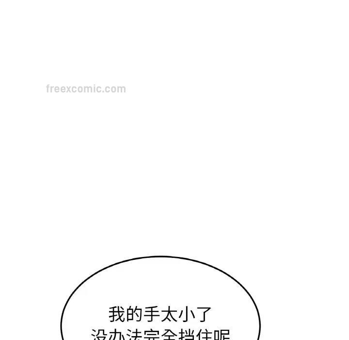 与初恋的危险重逢第59話