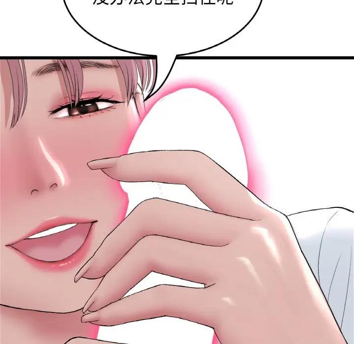 与初恋的危险重逢第59話