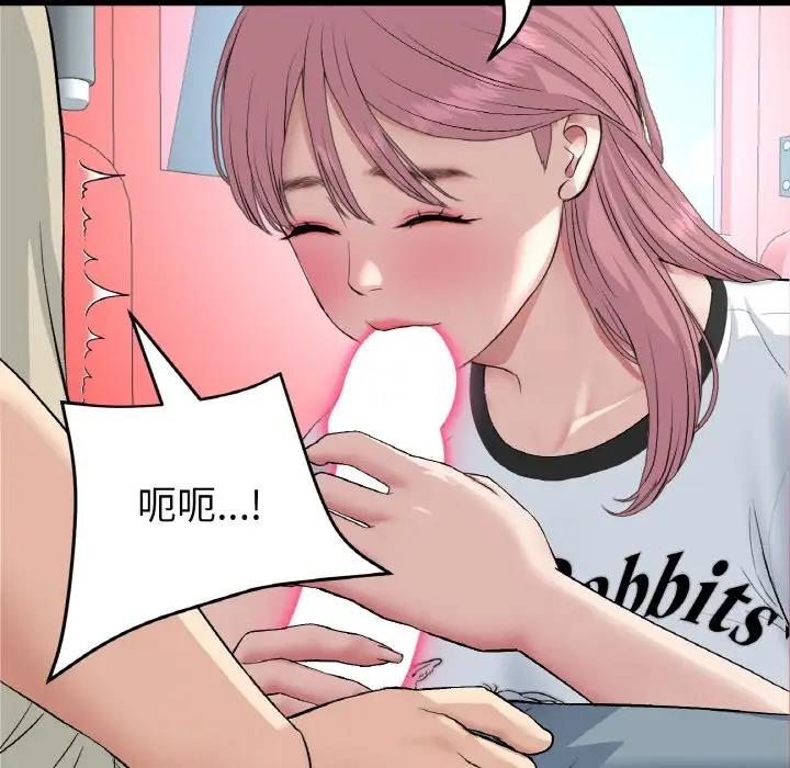 与初恋的危险重逢第59話