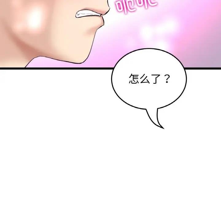 与初恋的危险重逢第59話