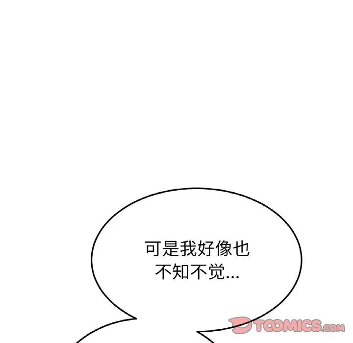 与初恋的危险重逢第59話