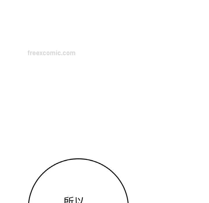 与初恋的危险重逢第59話